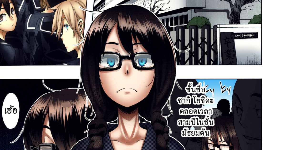 Henshin Shindol Manga Scan Vf Download