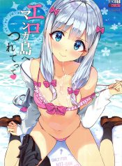 Take_Me_to_Eromanga_Island__01