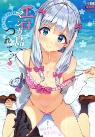 Take_Me_to_Eromanga_Island__01