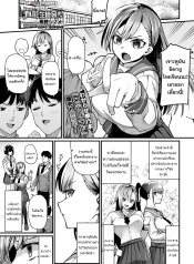 [Uono Shinome] Capable Student Council