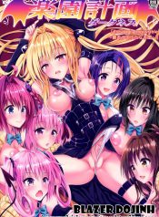 Harem_Keikaku_Darkness__01