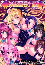 Harem_Keikaku_Darkness__01