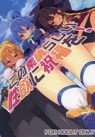 Kono_Subarashii__01
