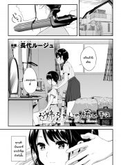 จูบอันแสนน่ากลัวของพี่สาว | [Nagashiro Rouge] Onee-chan no Kowai Kiss (2D Comic Magazine Kinshin Yuri Ecchi Vol. 1)