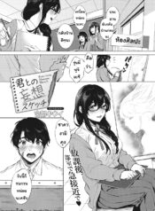 เปลี่ยนจินตนาการ เป็นความจริง | [Miyabe Kiwi] Fellatio no Tensai Ch.2