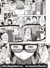 [dam] Chuudoku! Sex-scouter (COMIC Shitsurakuten 2020-12)