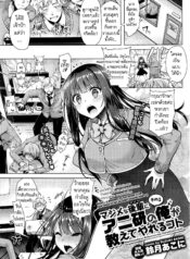 [Suzuki Akoni] Majimena Aitsu ni Aniken no Ore ga Oshiete Yareru Koto (COMIC BAVEL 2016-05)