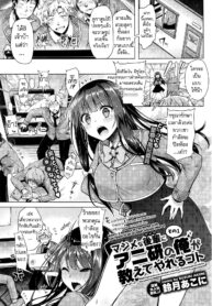 [Suzuki Akoni] Majimena Aitsu ni Aniken no Ore ga Oshiete Yareru Koto (COMIC BAVEL 2016-05)