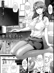 [Rakujin] Zettai Fukujuu Camera -Iinari Podcast- l Camera of Absolute Submission – Hypnotism Podcast (COMIC Unreal 2014-10 Vol. 51)