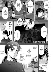 การยั่วยวนของสาวใหญ่ [Touma Itsuki] Jukubo no Enjou