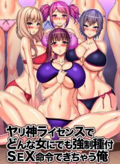 [NCP (Yamada Gogogo)] Yarigami License de Donna Onna ni demo Kyousei Tanetsuke SEX Meirei Dekichau Ore