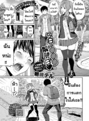 [Asamine Tel] Kyou wa Nakadashi Kaikinbi  ขอเธอวันเกิด (COMIC BAVEL 2019-11)