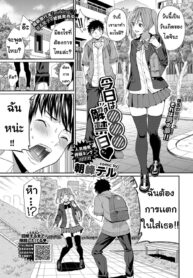 [Asamine Tel] Kyou wa Nakadashi Kaikinbi  ขอเธอวันเกิด (COMIC BAVEL 2019-11)