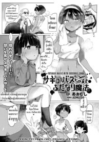 [Aomushi] Succubus-chan to Futanari Mahou  เมื่อซัคคิวบัสหญิงตกหลุมรักรุ่นพี่ผู้หญิงที่ตนชอบ (COMIC Unreal 2018-10 Vol. 75)