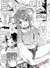 [Tanabe Kyou] Petit Tomo | การทำการ(นอก)บ้านของสาวน้อยวัยใส (Petanko Bitch)