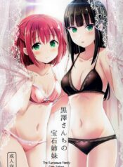 ช่วยรักษาโรคให้น้องสาว (โรคเงี่ยน) [Moreriikusu (More)] Kurosawa-san-chi no Houseki Shimai (Love Live! Sunshine!!)