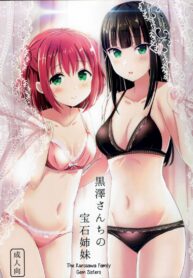 ช่วยรักษาโรคให้น้องสาว (โรคเงี่ยน) [Moreriikusu (More)] Kurosawa-san-chi no Houseki Shimai (Love Live! Sunshine!!)