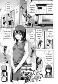 พ่อเป็นของหนูเท่านั้น [Nishikawa kou] Tsumadesuga nanika