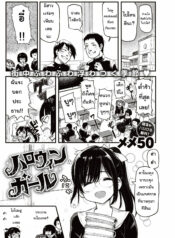 [Meme50] Halloween Girl (COMIC Shitsurakuten 2019-12)