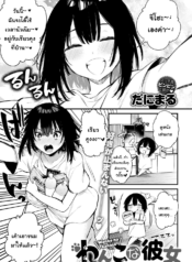 [Danimaru] Wanko na Kanojo