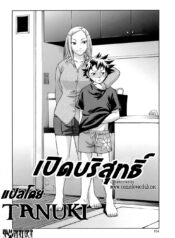 [Chiba Toshirou] in bloom (ACME) [Thai ภาษาไทย] [T@NUKI] [Decensored]_01