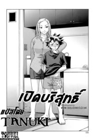 [Chiba Toshirou] in bloom (ACME) [Thai ภาษาไทย] [T@NUKI] [Decensored]_01