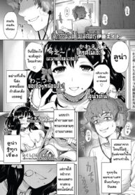 [Itou Eight] moon light STREAM (COMIC Penguin Club Sanzokuban 2012-07) [Thai ภาษาไทย] [T@NUKI]_00