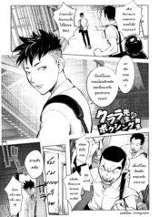 [Kon-Kit] Clara Sensei no Boxing Kyoushitsu Clara-Sensei’s Boxing Class (Sonna Riyuu de Yararechau) [Thai ภาษาไทย] [chingchon]_00