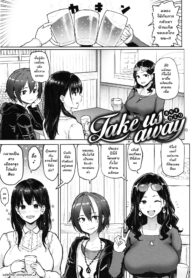 [Meme50] Take Us Away ~Omochikaeri~ (Nikuhitsu) [Thai ภาษาไทย] [chingchon]_00