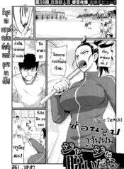 [Nishi Shizumu] Jersey o Nuidara ซ่อนรูป จูจุ้บ! (COMIC Shingeki 2013-03) [Thai ภาษาไทย] [T@NUKI] [Digital]_00