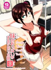 [Supe (Nakani)] Imouto no Oppai ga Marudashi Datta Hanashi 3 เรื่องสุดซี้ดของน้องสาวโนตม [Thai ภาษาไทย] [T@NUKI] [Digital]_00