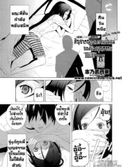 [Tan-Ei Sinobu] The Motherly Instincts Of A Step-Sister (Thai) By T@NUKI_00