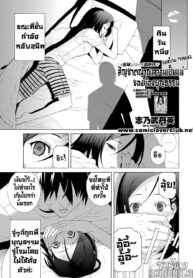 [Tan-Ei Sinobu] The Motherly Instincts Of A Step-Sister (Thai) By T@NUKI_00