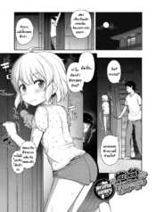 Imouto no Seiyoku ga Tsuyosugiru