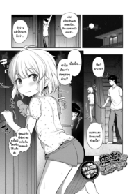 Imouto no Seiyoku ga Tsuyosugiru