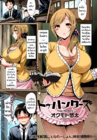 [Okumoto Yuuta] Two Hunters (COMIC Kairakuten BEAST 2014-12) [Tonigobe]