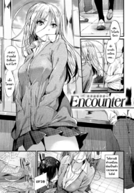 [Mikuni Mizuki] Encounter + Encounter After