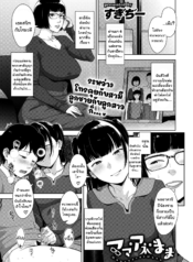 [Sugi G] Mama Ane Mama (COMIC HOTMILK 2021-07)