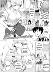 [okyou] Tall & Cute (COMIC Anthurium 2021-07)