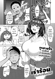 [Akutenkou] Hotter than Summer (COMIC Anthurium 2021-02)