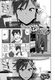 [Nakani] ne~ niichan (COMIC BAVEL 2015-08)