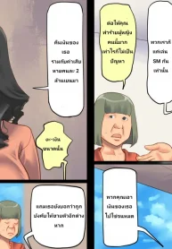 อพาร์ตเมนต์ทาส 2 ราชินีร่ำไห้