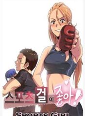 Sports Girl