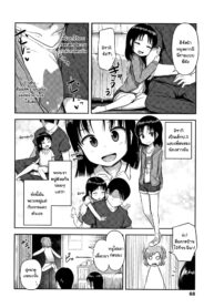 Imouto no Tomodachi ni