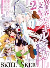 Isekai Shihai no Skill Taker Zero kara Hajimeru Dorei Harem