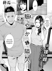 Nigiyaka na Rinjin (COMIC Gucho Vol.10)