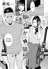 Nigiyaka na Rinjin (COMIC Gucho Vol.10)