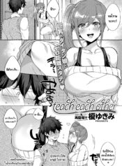 [Eno Yukimi] Teach Each Other (COMIC Anthurium 2019-03)