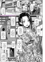 023261 – [Shirano Jin] Nengoro no Yado (COMIC HOTMiLK Koime Vol. 27)_1