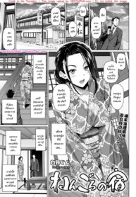 023261 – [Shirano Jin] Nengoro no Yado (COMIC HOTMiLK Koime Vol. 27)_1